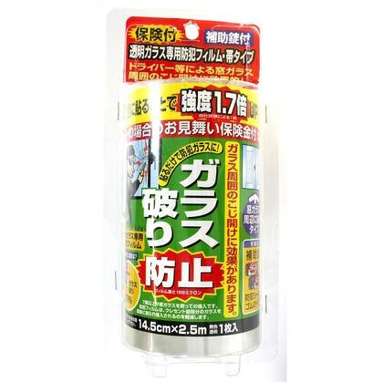 透明ガラス専用防犯フィルム・帯タイプ サイズ：145mmＸ2500mm N-2275 1枚