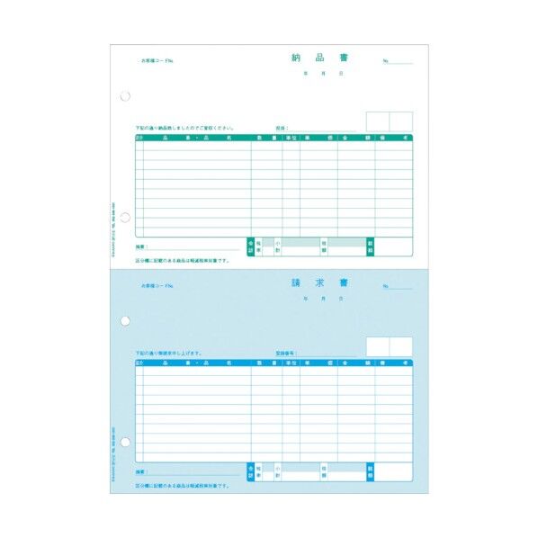 納品書 インボイス対応 BP1412 500点