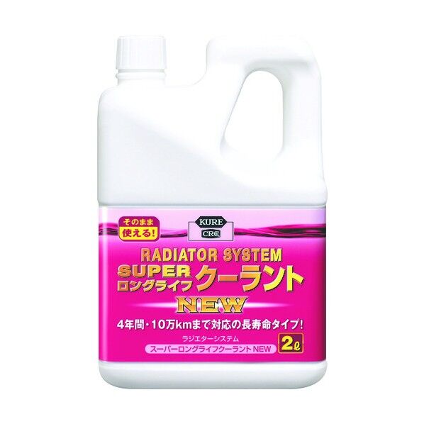 ラジエターシステム スーパーロングライフクーラントNEW