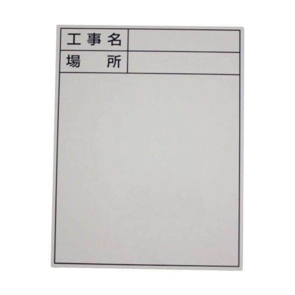 伸縮式ホワイトボードD-2C用シール タテ標準・日付なし 04087 1丁