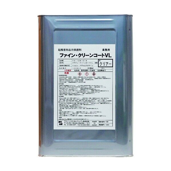 ファイン・クリーンコートVL液 クリアー 18L FC-124-C18 1点