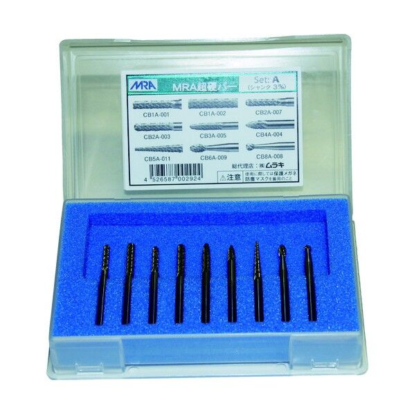 超硬バーAセット