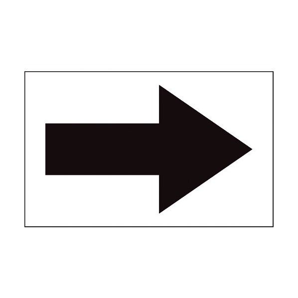 JIS配管用方向指示ステッカー カッティング文字タイプ