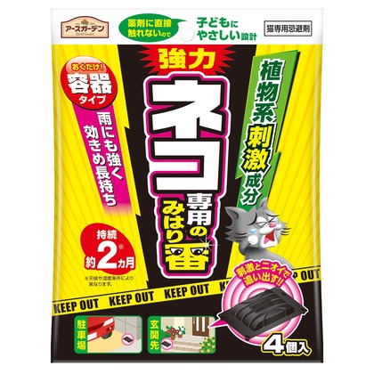 ネコ専用のみはり番 容器タイプ