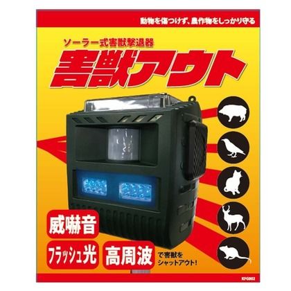 　　　ソーラー式害獣撃退器　害獣アウト KFG002 1