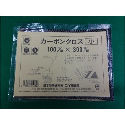 日本特殊塗料 カーボンクロス小 100×300mm FRP　カーボンファイバー　日特