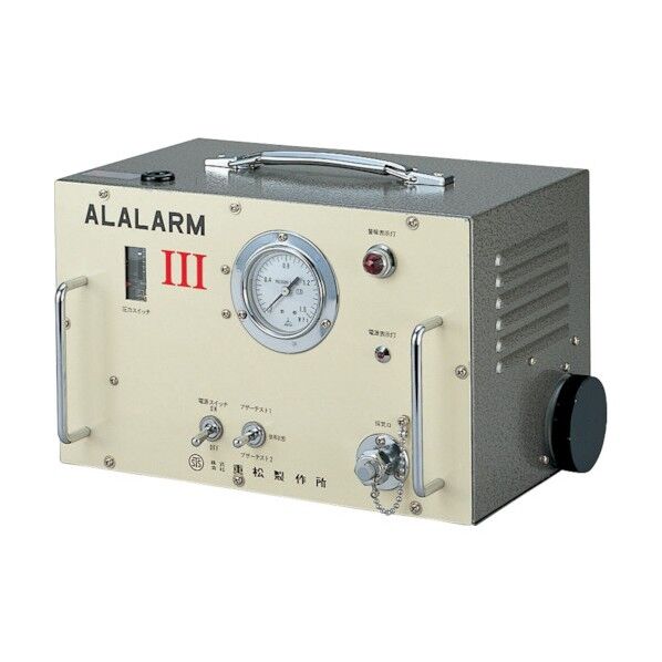 緊急時給気警報装置アララーム3