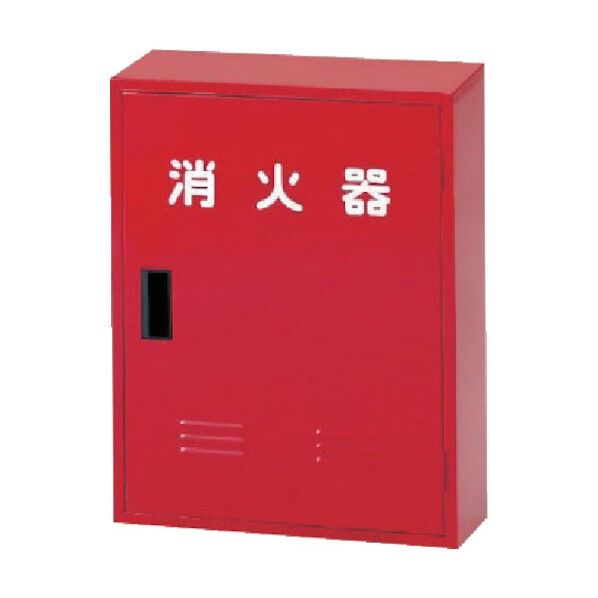 #消火器格納庫(2本入用)H600(585)×W465×170 376-18 1
