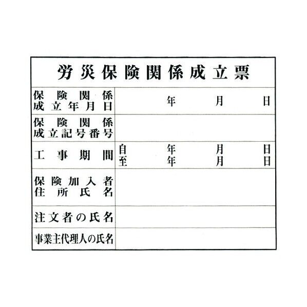 サインプレート 建設業者許可票 KEN5040