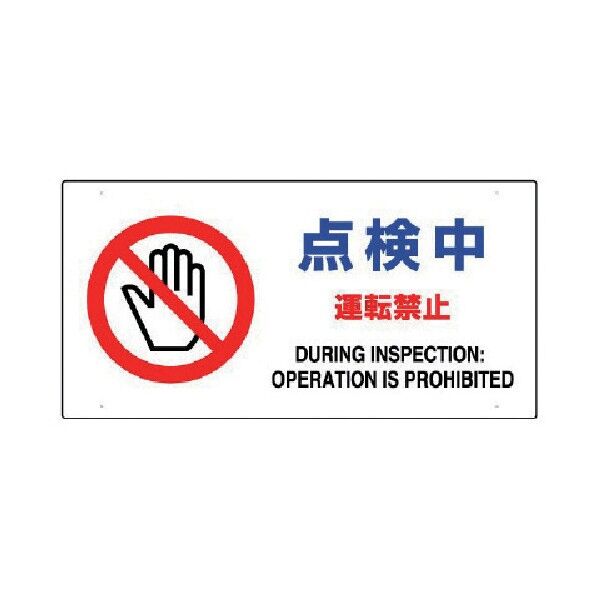 フェンス用標識