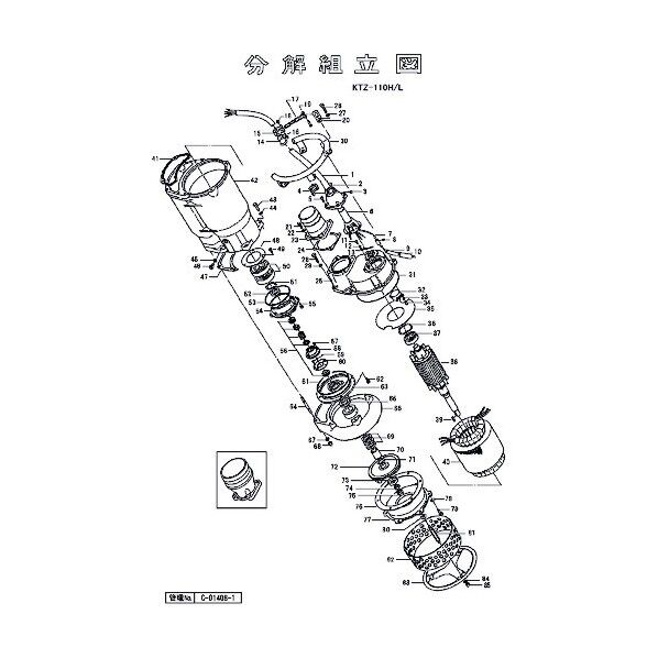 上部水路パッキン 801-12132919-9 1点