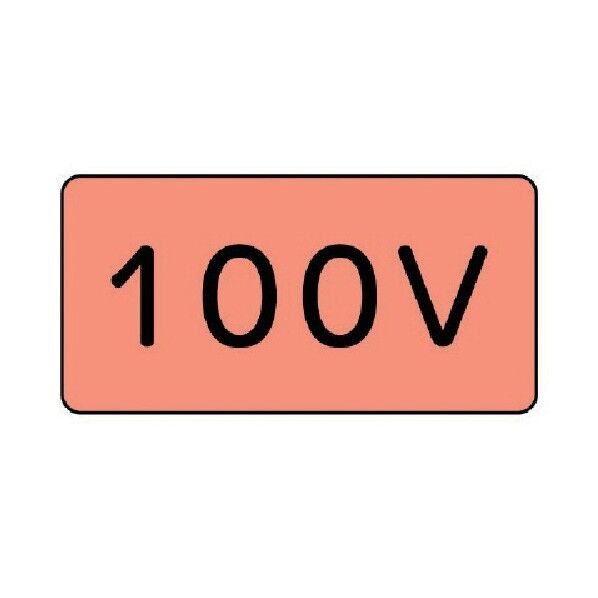配管ステッカー 100V