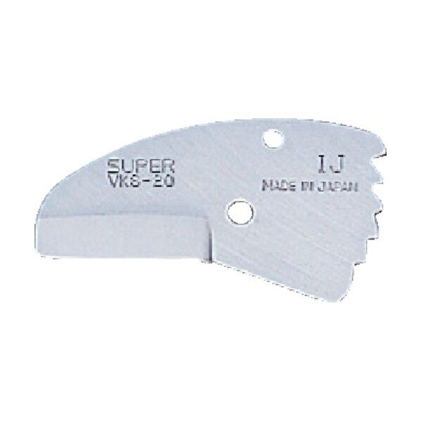塩ビカッター替刃 VKS-20 1