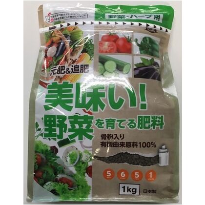 美味い!野菜を育てる肥料 1