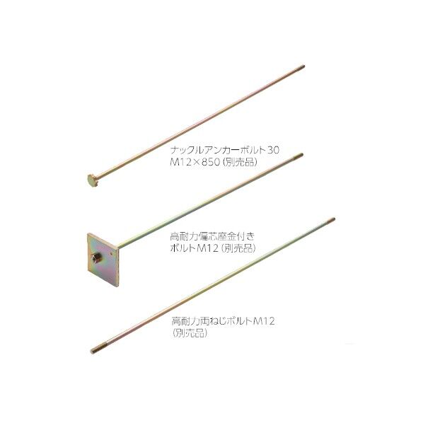 高耐力偏芯座付きボルトM12 L=330