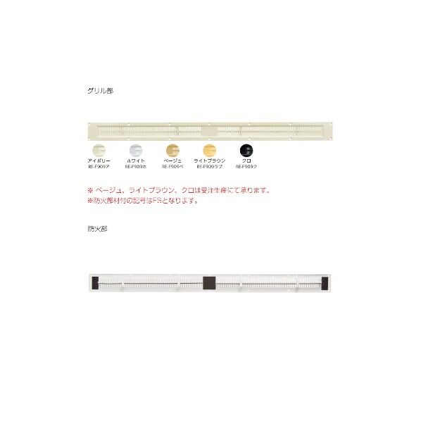 KANAI レシスタント換気46SIII 防火部材付 RE-F909ホFS ホワイト 1030573512 10個