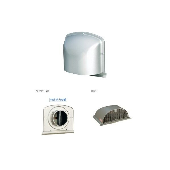 ラブリーフードφ150/網 VCK150-A-(MS)