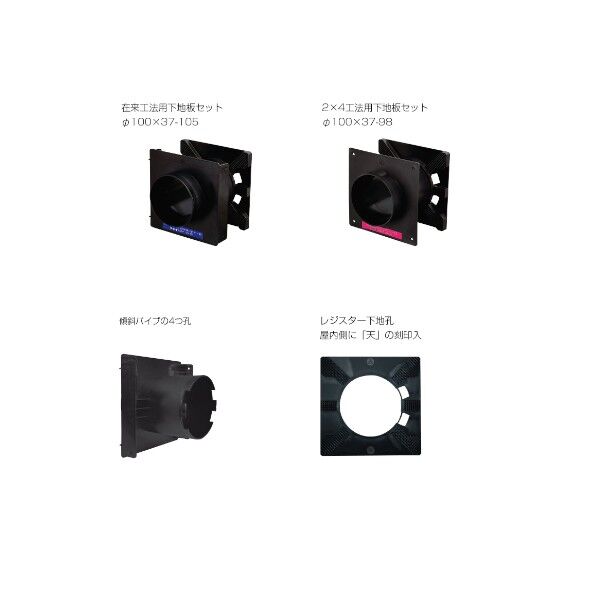 傾斜パイプ下地板セット φ100×37-105(下地板付)