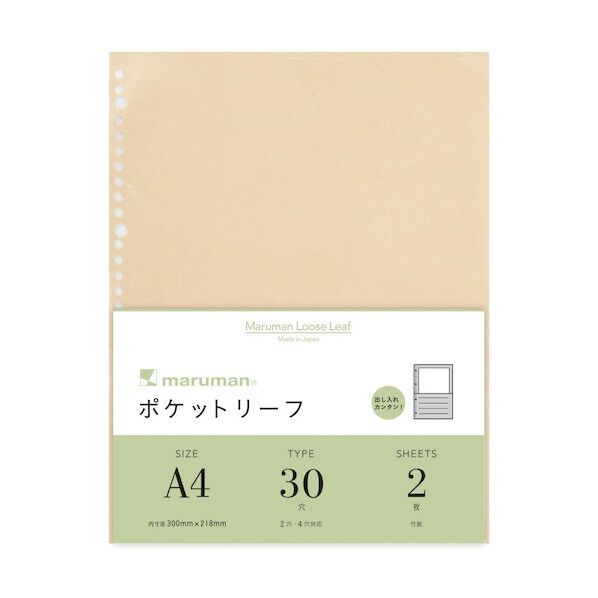 マルマン A4 ポケットリーフ 2枚入 L469 1点
