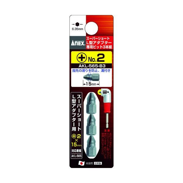 (+)2×15mm AKL-565-B3 3点
