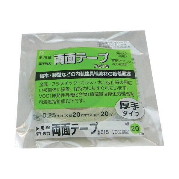 多用途厚手強力両面テープ 20mm×20m MT #515-2020 1巻