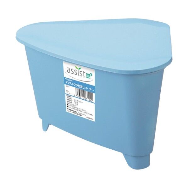 アシストフタ付流しコーナー ブルー