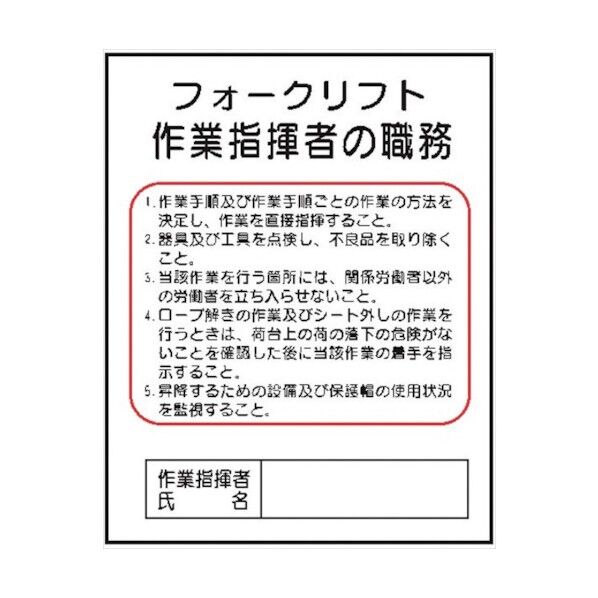 J38 フォークリフト 500x400mm 4410380 1点