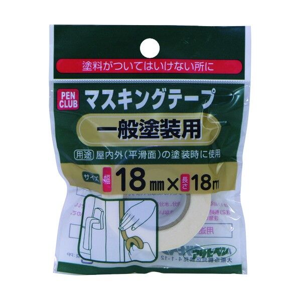 PCマスキングテープ 一般塗装用