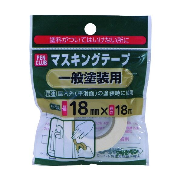 アサヒペン PCマスキングテープ一般塗装用 18mm×18m 220851 1枚