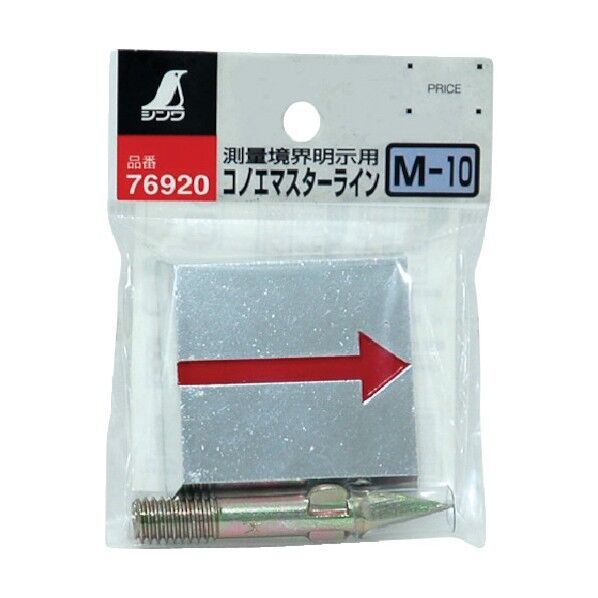 シンワ測定 コノエマスターラインM-10↑埋込用境界用表示板 76920 1点...