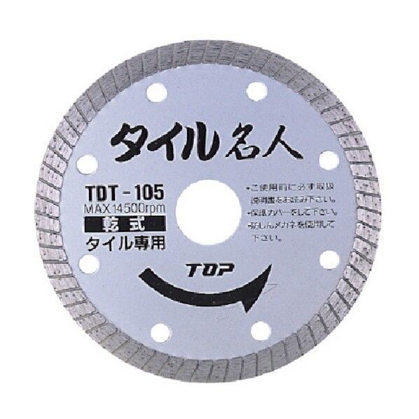 TOPダイヤモンドホイールタイル名人