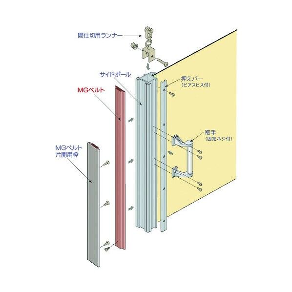 OS大型(XG) 間仕切ポールセット(片開きタイプ用)