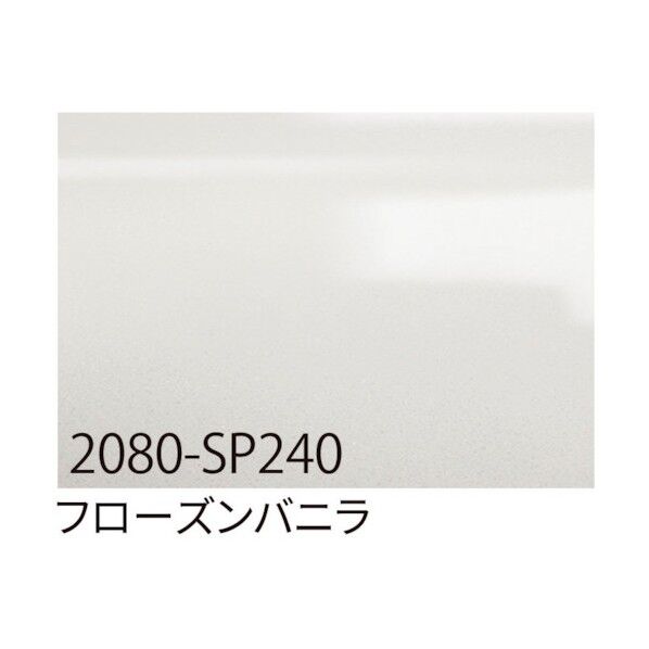 3M ラップフィルム 2080-SP240 フローズンバニラ 1524mmX切売 6300021856 1点
