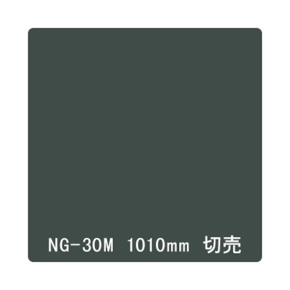 NOCS Tuffcal 不透明色 NOCS NG-30M 1010mm×1m 6300038015 1枚