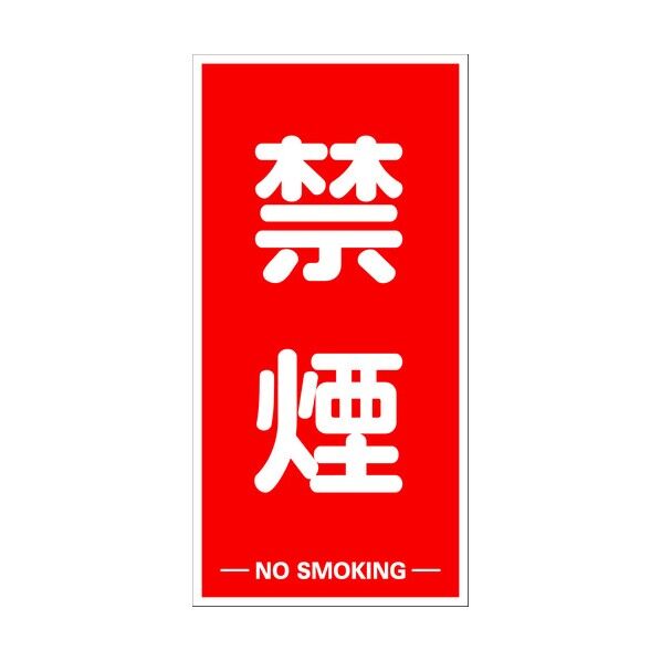 マグネット構内標識