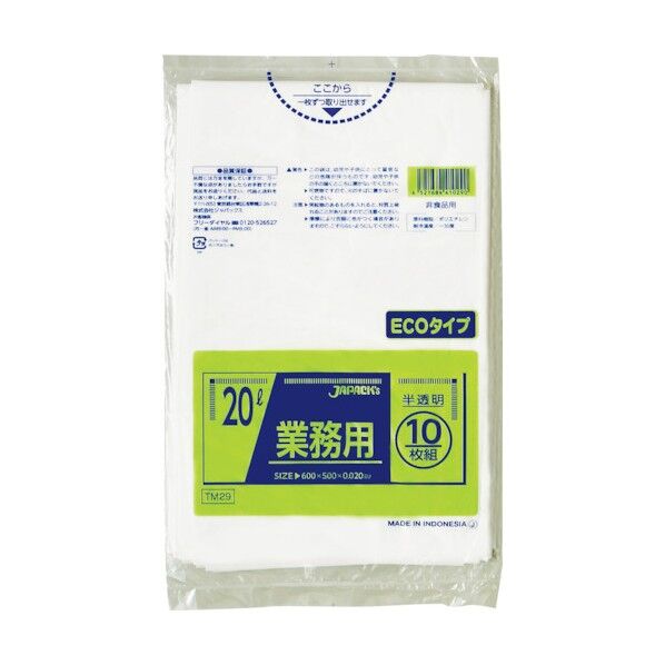 メタロセン配合ポリ袋 20L半透明0.020 TM29 10枚