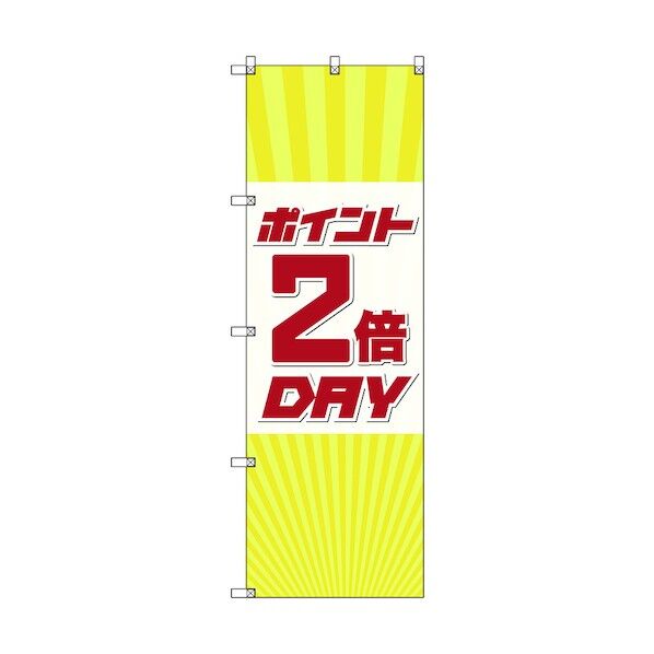 のぼり旗 T-00087 ポイント2倍デーA 1枚 6300035470   1枚