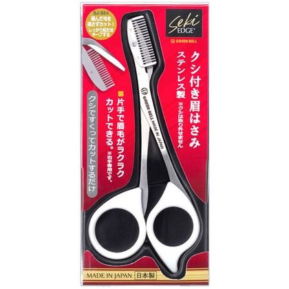 ステンレス製 クシ付眉はさみ