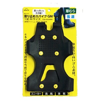 滑り止めスパイクGM 1足 FM-43GMM 1