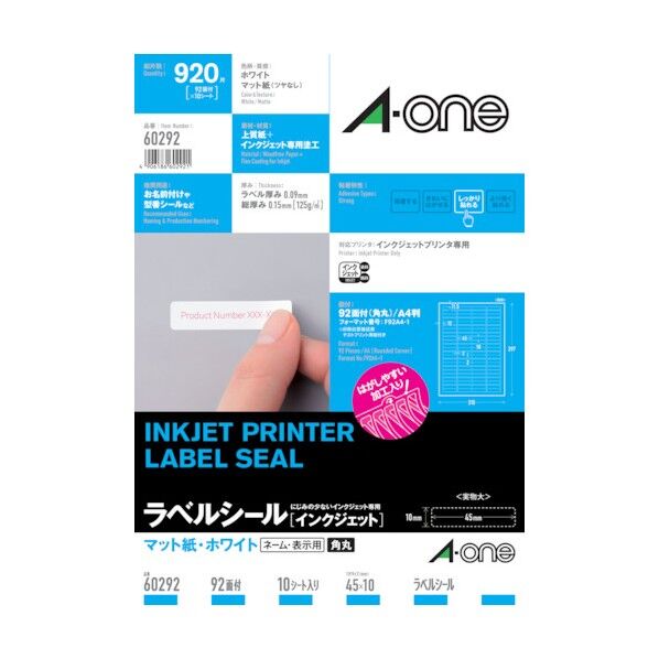 IJラベルシールA492面四辺余白付