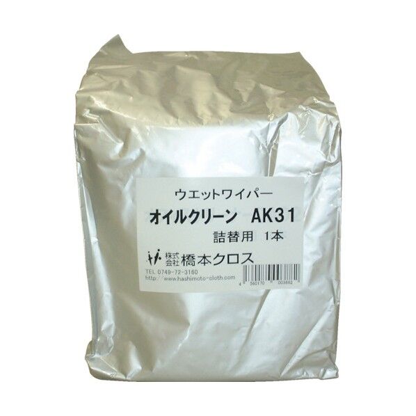 オイルクリーン詰替用160×300mm