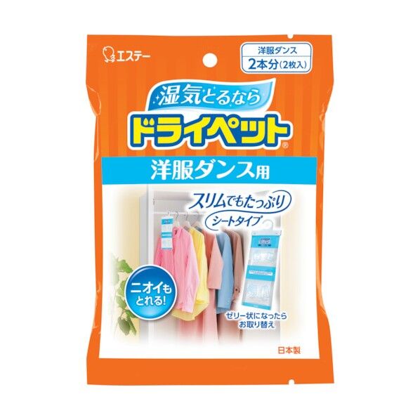 ドライペット 洋服ダンス用 ST90617 2枚