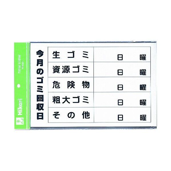 サインプレート ゴミ分別