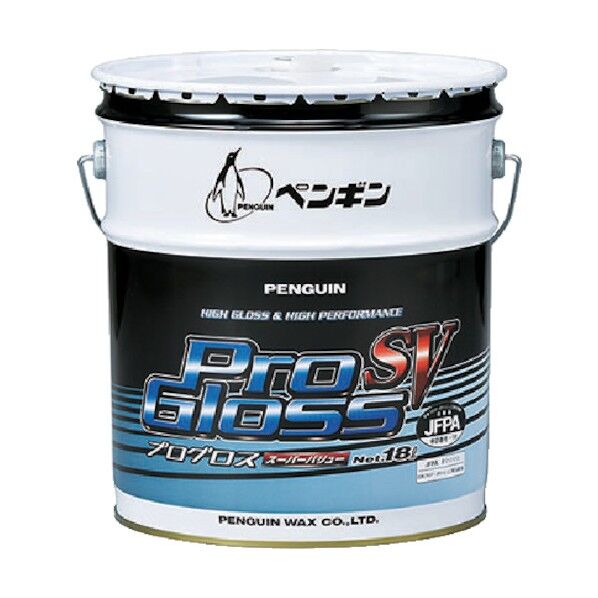 ワックスプログロスSV18L 6583 1点