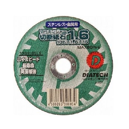 切れるンジャー 切断砥石 TOISHI1251.6 400枚