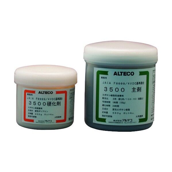 工業用 2液エポキシ接着剤 3500 990gセット 耐熱用 3500-990G 1点
