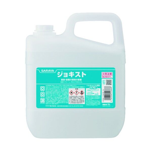 サラヤ 清浄･除菌剤ジョキスト 51666 1点