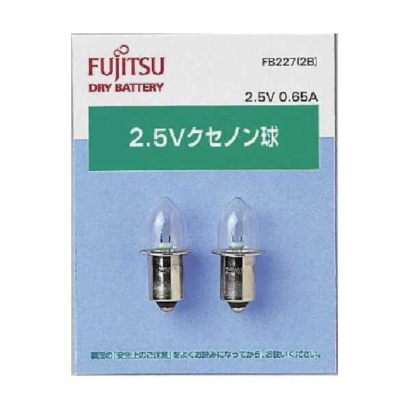 2.5Vクセノン球 (0.65A) FB227(2B) 2個入