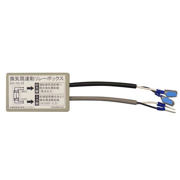 リレーボックス