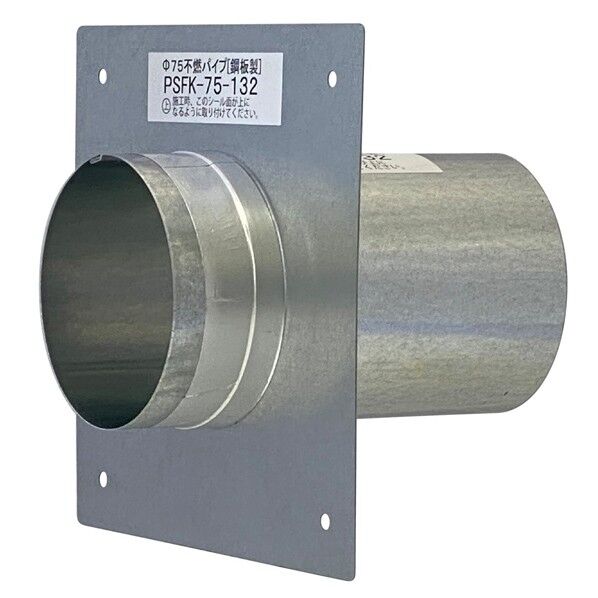 不燃パイプスリーブ